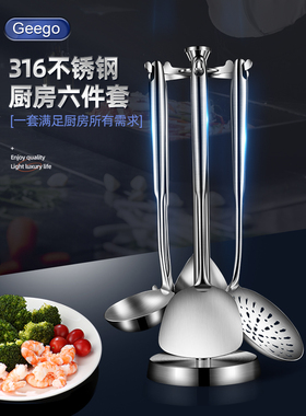 Geego锅铲316不锈钢加厚炒菜铲子漏勺汤勺家用厨具304炒勺套装