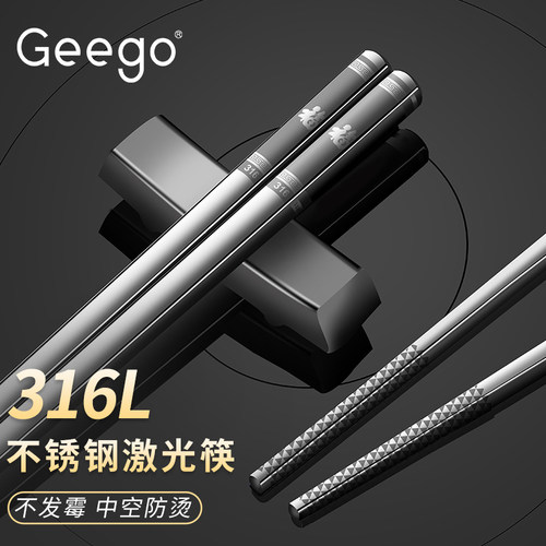 geego抗菌不锈钢筷子防霉10双