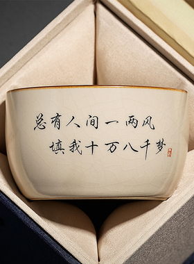 汝窑茶杯主人杯个人单杯开片可养陶瓷品茗杯定制刻字茶碗盏礼盒