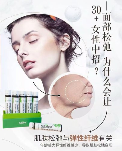 Grelide Naturlyte白石榴白番茄燕窝胶原三肽白白饮Nutroxsun御光