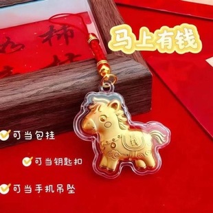 水贝爆款马上发财钥匙扣马年吉祥物挂件新年喜庆挂绳企业定制礼品