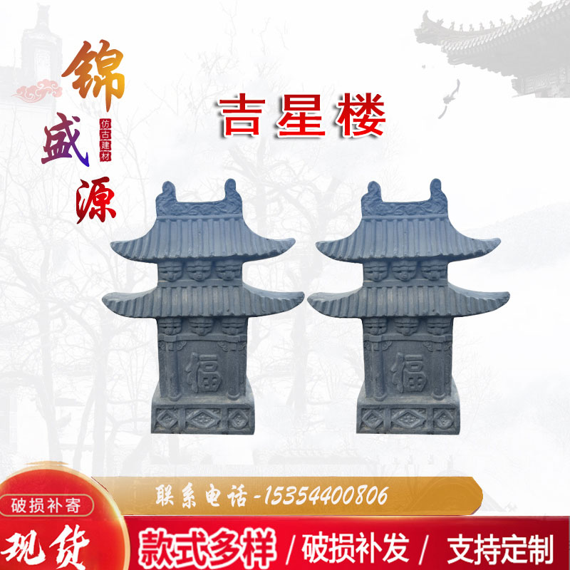 仿古建材青瓦房顶庙宇琉璃瓦太公楼吉星楼屋顶楼五脊六兽镇宅图片
