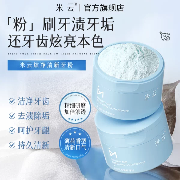 Товары от 米云化妆品旗舰店