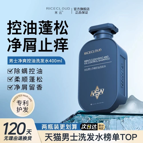 Мужской освежающий шампунь, контроль жирного блеска, против зуда, придает объем