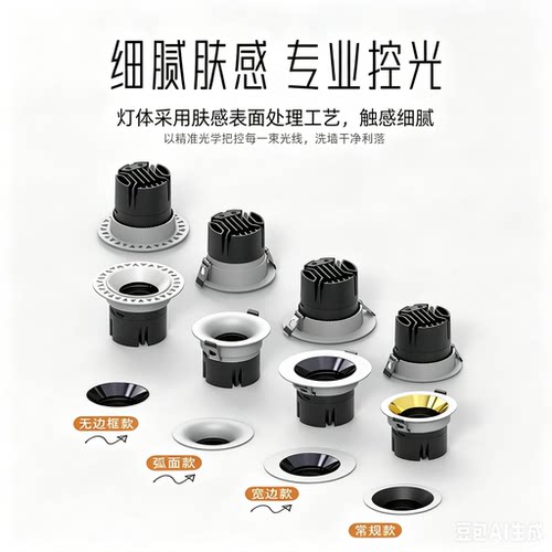 led射灯嵌入式无主灯客厅窄边框洗墙灯防眩光无边框天花灯75开孔