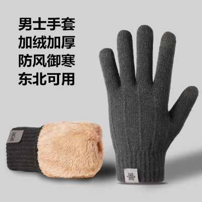 恬秘加绒加厚针织可触屏保暖手套
