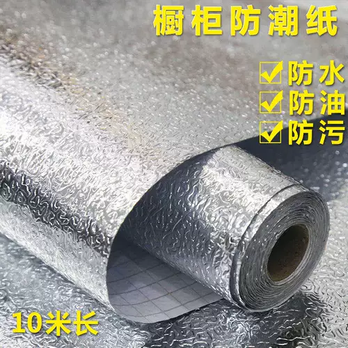 Оранжевая кожура пульсальная алюминиевая фольга масла -надежная жестяная фольга бумага устойчивая холодильник -резистентный холодильник кухня оловянная фольга водонепроницаемая самоадгезивная самоадгезивная плита.