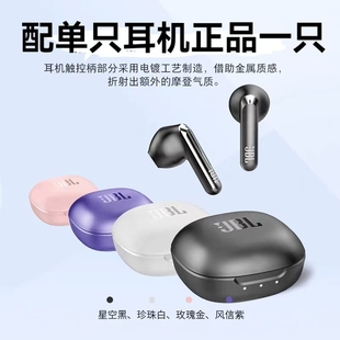 蓝牙耳机补配单只 JBL T280TWS