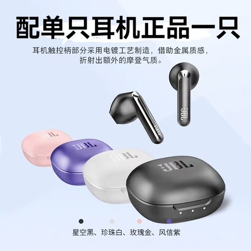 JBL T280TWS X2 蓝牙耳机补配单只