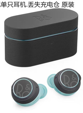 Beoplay E8 Sport单只补配蓝牙耳机左边右边原装充电仓充电器配件