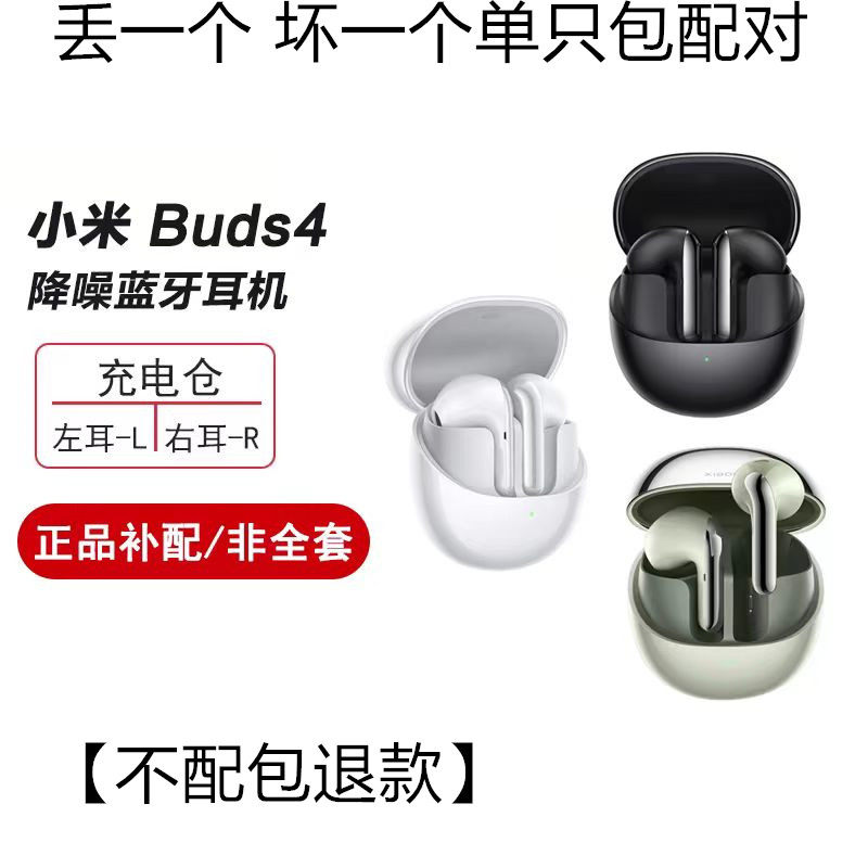 小米单只配件5.0入耳式原装