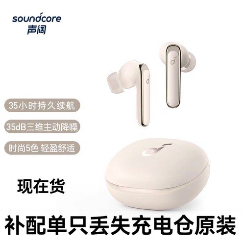 小彩蛋配件蓝牙耳机soundcore