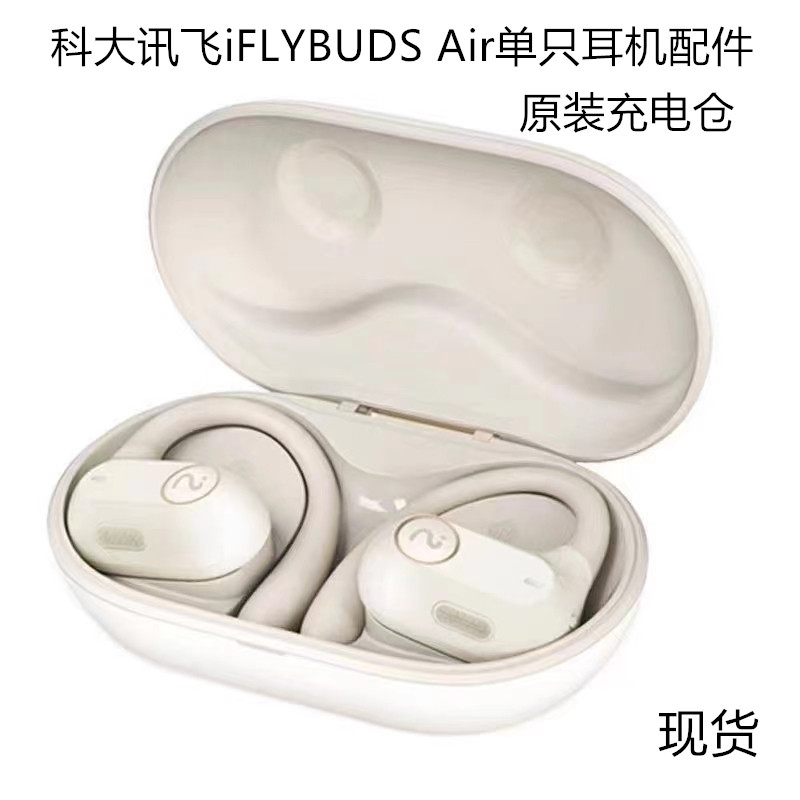 开放式办公耳机单只补配