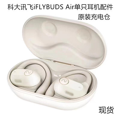 开放式办公耳机单只补配
