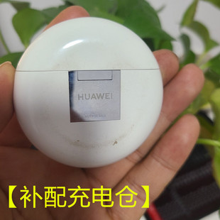 Huawei/华为 FreeBuds 3 无线耳机左耳右耳单耳单只补配