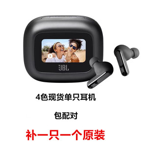 JBL LIVE BEAM3蓝牙耳机补配单只左边右边丢失充电仓一个原装