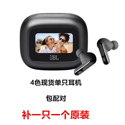 JBL LIVE BEAM3蓝牙耳机补配单只左边右边丢失充电仓一个原装