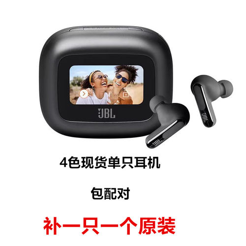JBL LIVE BEAM3蓝牙耳机补配单只左边右边丢失充电仓一个原装
