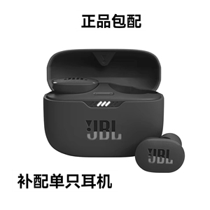 适用于JBL TUNE 130NC TWS蓝牙耳机左耳右耳充电盒仓遗失补配