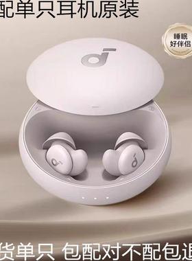 声阔Sleep A20蓝牙耳机补配左耳右耳丢失充电仓盒配件原装一只