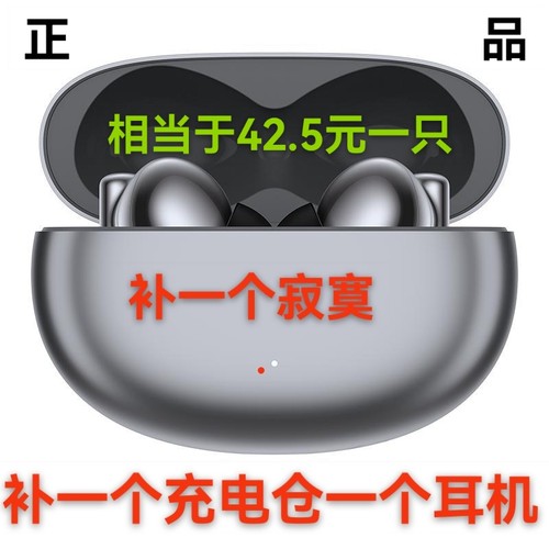 荣耀亲选X5spro蓝牙耳机补配单只左边右边一只一个充电仓盒器原装