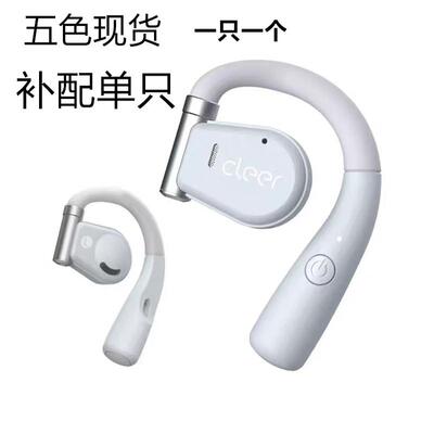 Cleer 一代 蓝牙无线运动耳机原装正品右耳配件单只左边耳机配件