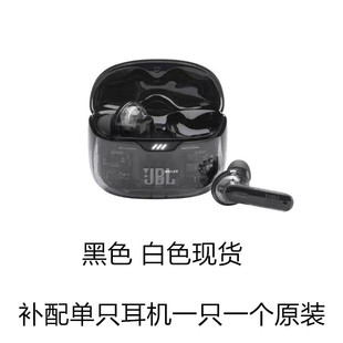 适用于JBL BEAM琉璃荚单只个卖左耳右耳充电仓盒丢失补配 TUNE