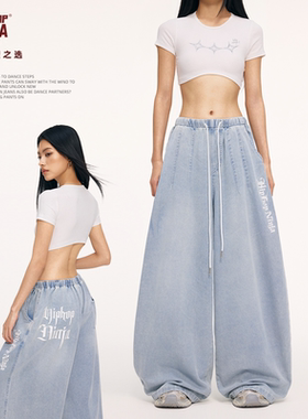 HIPHOP NINJA美式嘻哈复古薄款浅蓝色牛仔裤女夏季跳街舞爵士裤子