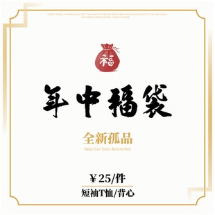 HIPHOP NINJA吊带长短T长裤孤品,清仓非品质问题 卜退换介意慎拍