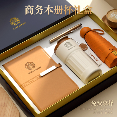 商务伴手礼定制logo实用礼品
