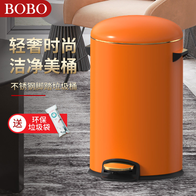 BOBO垃圾桶家用客厅卧室不锈钢厨房带盖子脚踏式化妆室厕所纸篓轻