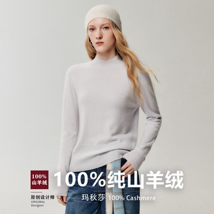 康赛妮~ 半高领纯山羊绒衫女宽松套头毛衣女款早秋薄款针织衫
