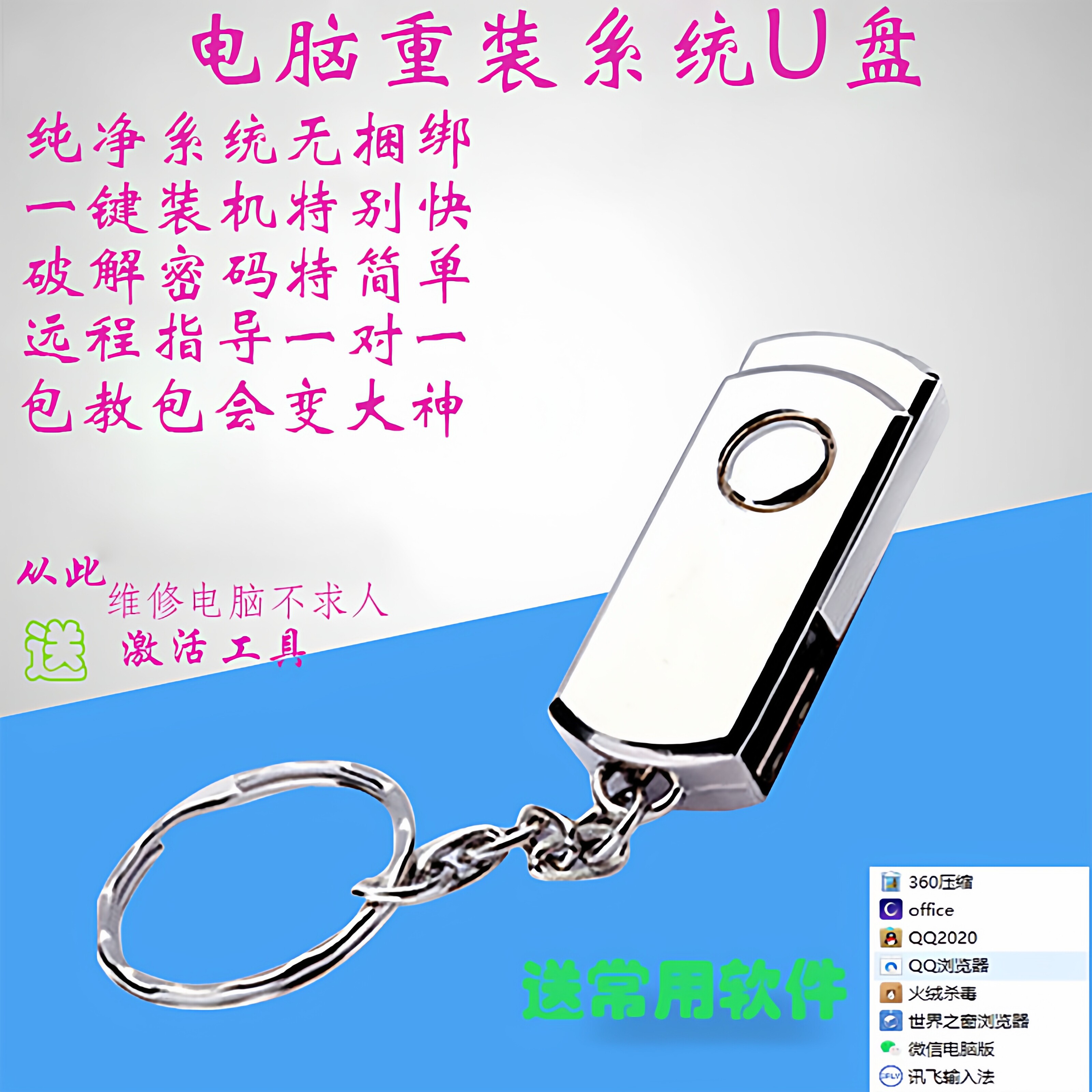 小白新手专用重装电脑系统U盘一键备份老电脑适用系统win系统盘