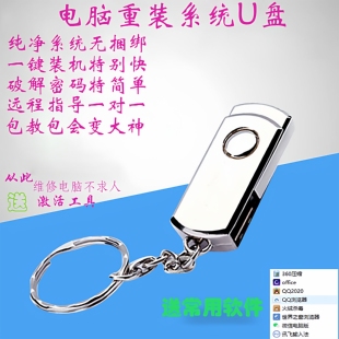 小白新手专用重装电脑系统U盘一键备份老电脑适用系统win系统盘