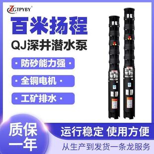 8寸10寸立式 工厂直发250QJ多级多叶轮深水泵抽水泵 农用灌溉铸铁