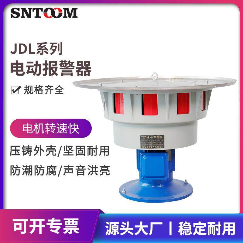 全新JDL400电动报警器人防民防矿山监狱水库机场码头大功率防空警,3C数码配件,其它配件,淘宝优惠券,粉丝福利购,淘宝优惠卷