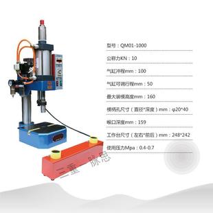 氣動 杭廠家 廠家直發 蕭山 1000臺式 沖床 QM01 含稅13% 單柱型