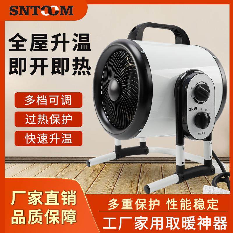 全新暖风机家用取暖器浴室卧室节能省电办公室全屋大面积大功率电,3C数码配件,其它配件,淘宝优惠券,粉丝福利购,淘宝优惠卷