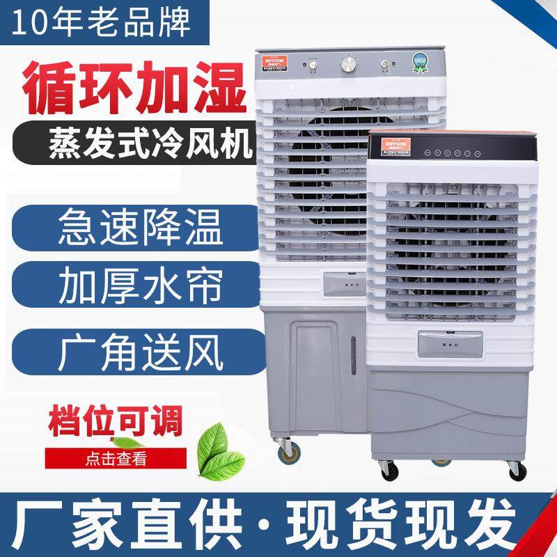全新冷风机空调扇家用蒸发式风扇静音移动制冷工业商用水冷冷风扇,3C数码配件,其它配件,淘宝优惠券,粉丝福利购,淘宝优惠卷