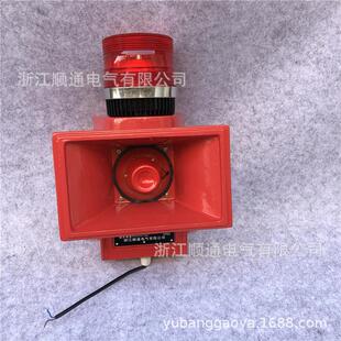 II电子 工厂直销船用声光报警器起重机报警器SJ 2天车电厂矿山