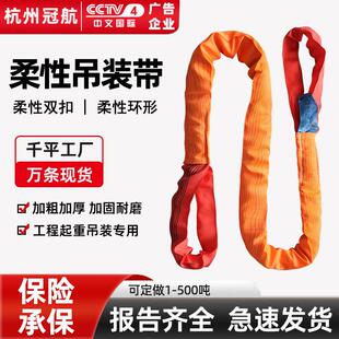 厂家直销柔性双扣吊装 带两头扣涤纶合成纤维起重吊带5T30吨8m彩色