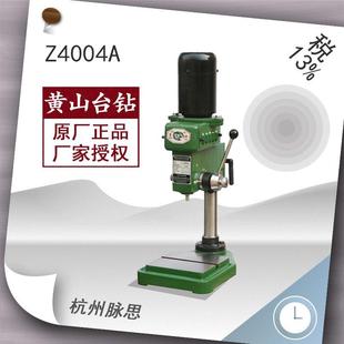 貨到付 廠家直發 杭州脈廠家 9000轉 Z4004A 含稅13% 臺鉆