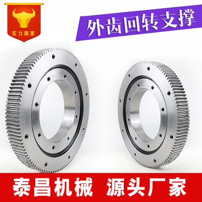 泰昌外齿回转支承小型转盘轴承单排新型旋转轴承转向转台回转支撑