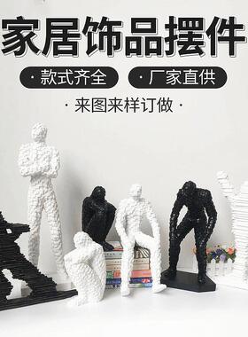 现货树脂工艺品摆件 客厅家居黑白马赛克人个性人物装饰摆件