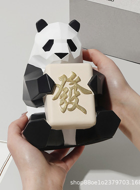 创意熊猫树脂摆件办公室桌面客厅酒柜玄关家居装饰品发财开业礼物