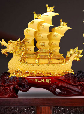 一帆风顺发财开业大吉中式客厅摆件玄关龙船乔迁沙金树脂工艺品