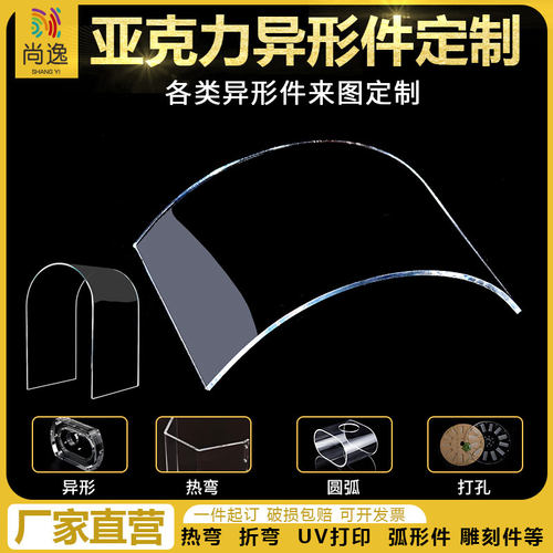 双弧形亚克力热弯定制对接厂家