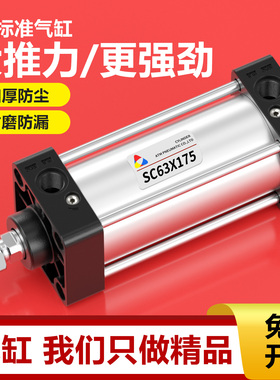 SC63标准气缸大推力SC32/40/50X80/100/125/160X75-S带磁小型气动