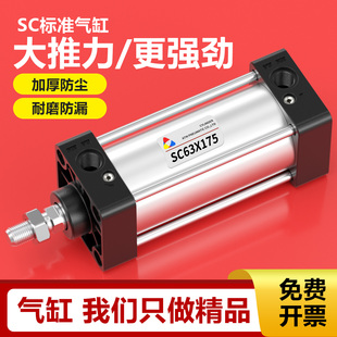 160X75 SC63标准气缸大推力SC32 S带磁小型气动 125 100 50X80