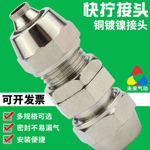 快拧穿板快速接头-耐高压高温